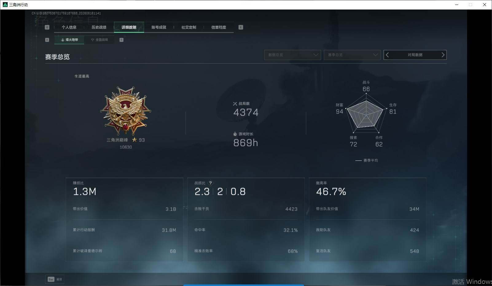SJZQM4160402三角洲行动账号详情图14 SJZQM4160402三角洲行动账号详情图14
