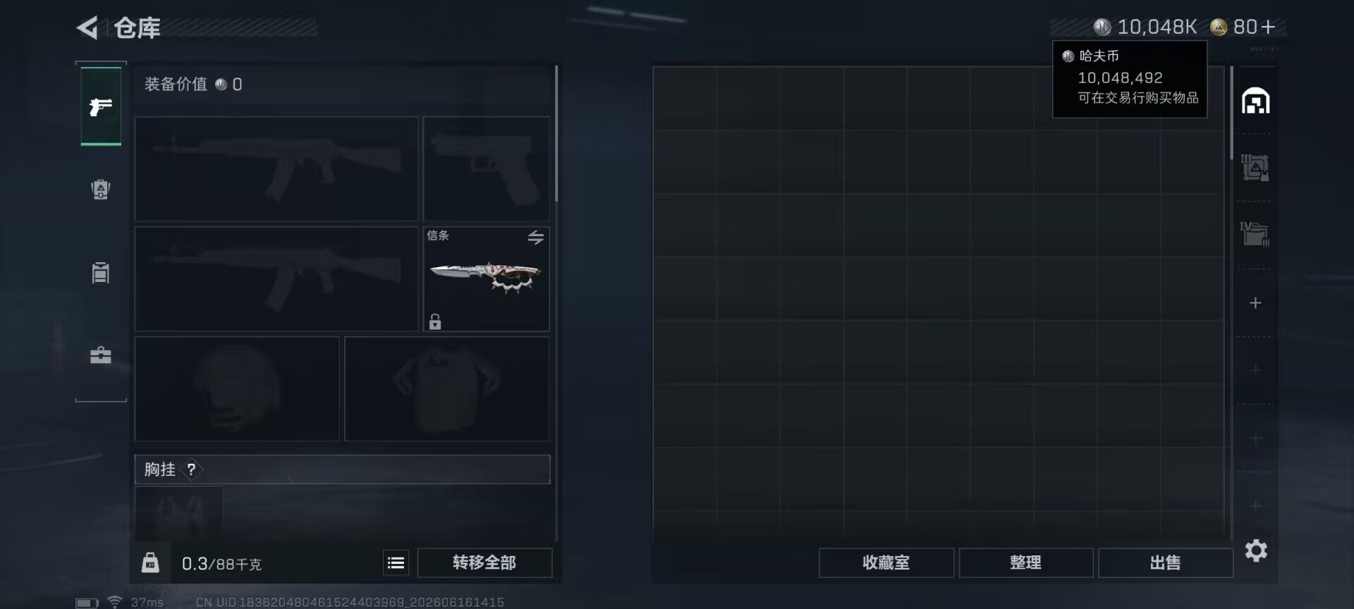 SJZEY4159512三角洲行动账号详情图13 SJZEY4159512三角洲行动账号详情图13