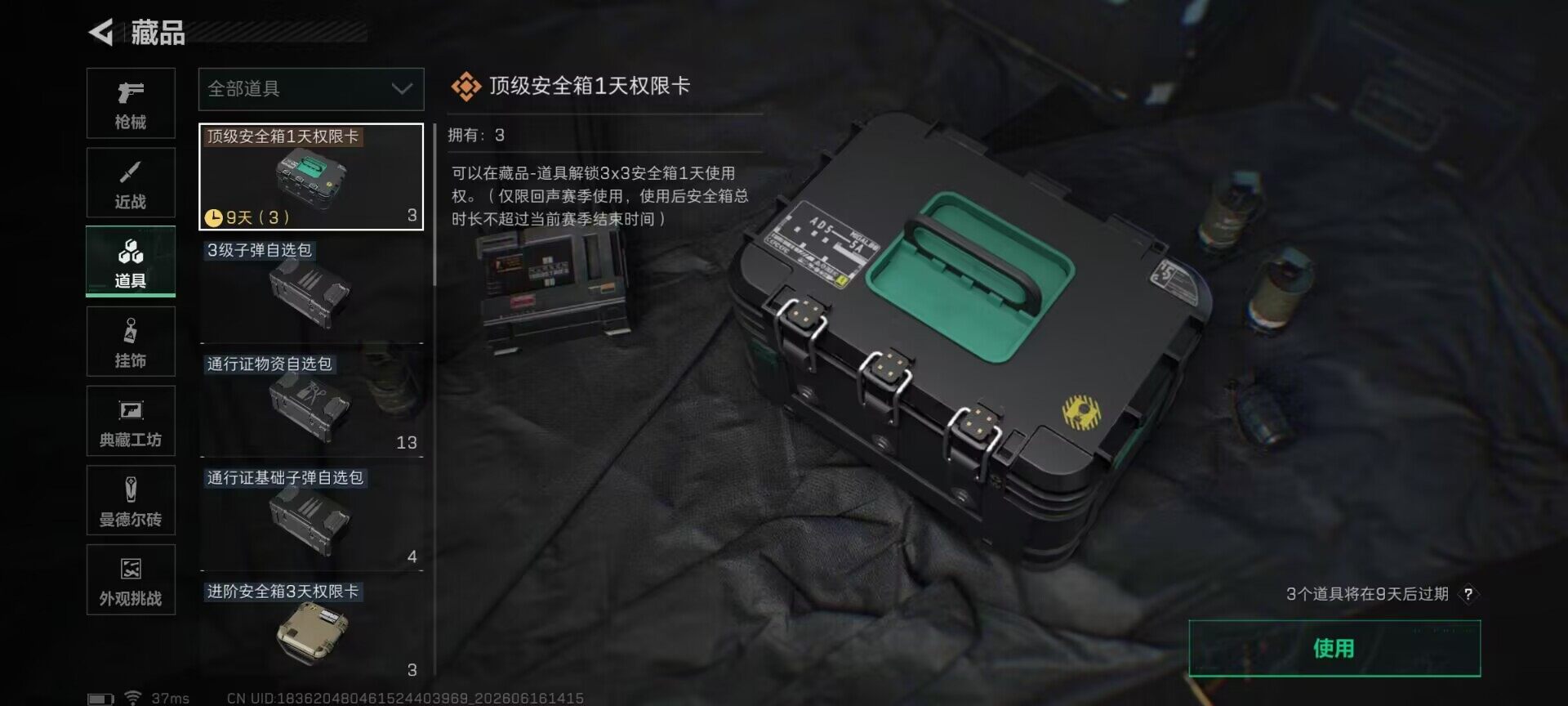 SJZEY4159512三角洲行动账号详情图12 SJZEY4159512三角洲行动账号详情图12
