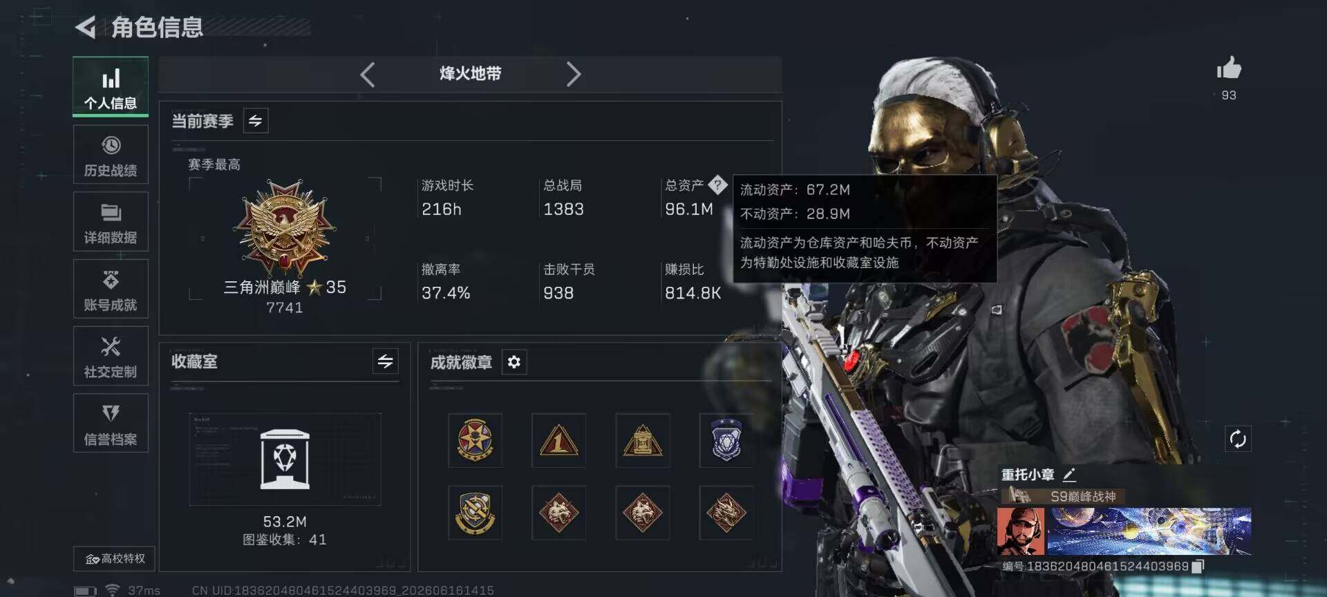 SJZEY4159512三角洲行动账号详情图6 SJZEY4159512三角洲行动账号详情图6
