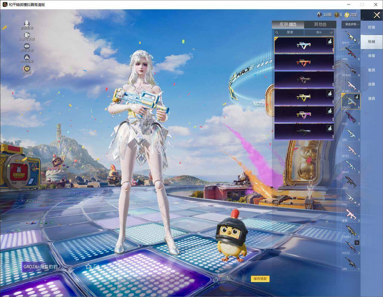 HPLE4253070和平精英账号详情图6 HPLE4253070和平精英账号详情图6