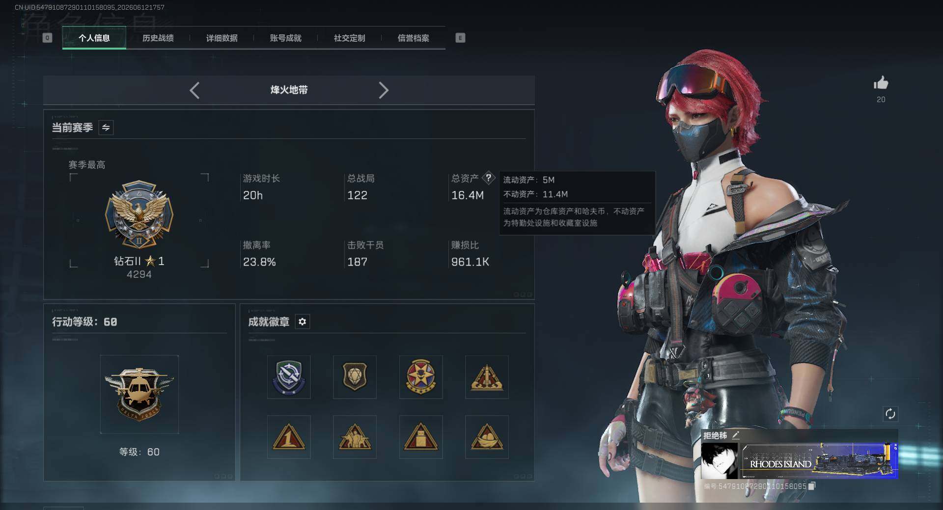 SJZEY4159890三角洲行动账号详情图5 SJZEY4159890三角洲行动账号详情图5
