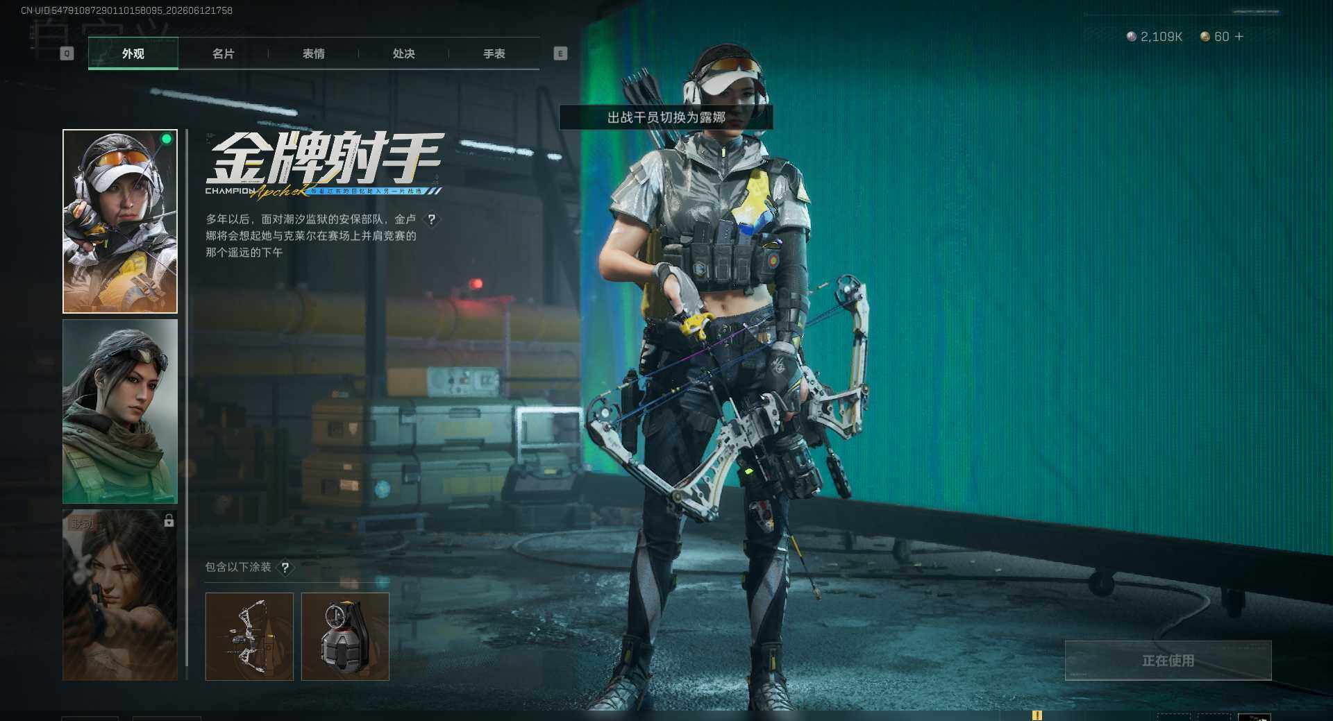 SJZEY4159890三角洲行动账号详情图12 SJZEY4159890三角洲行动账号详情图12