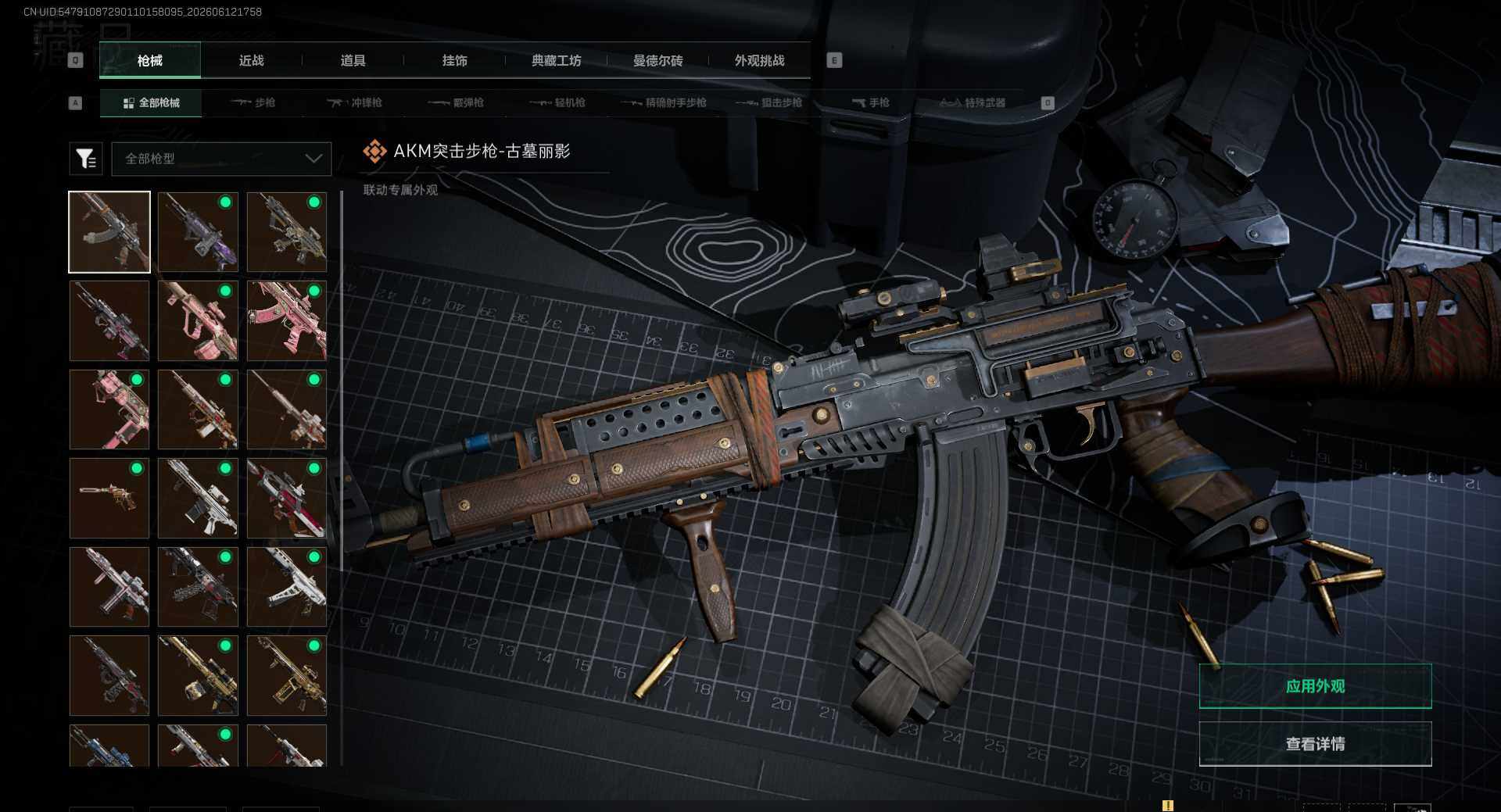 SJZEY4159890三角洲行动账号详情图15 SJZEY4159890三角洲行动账号详情图15
