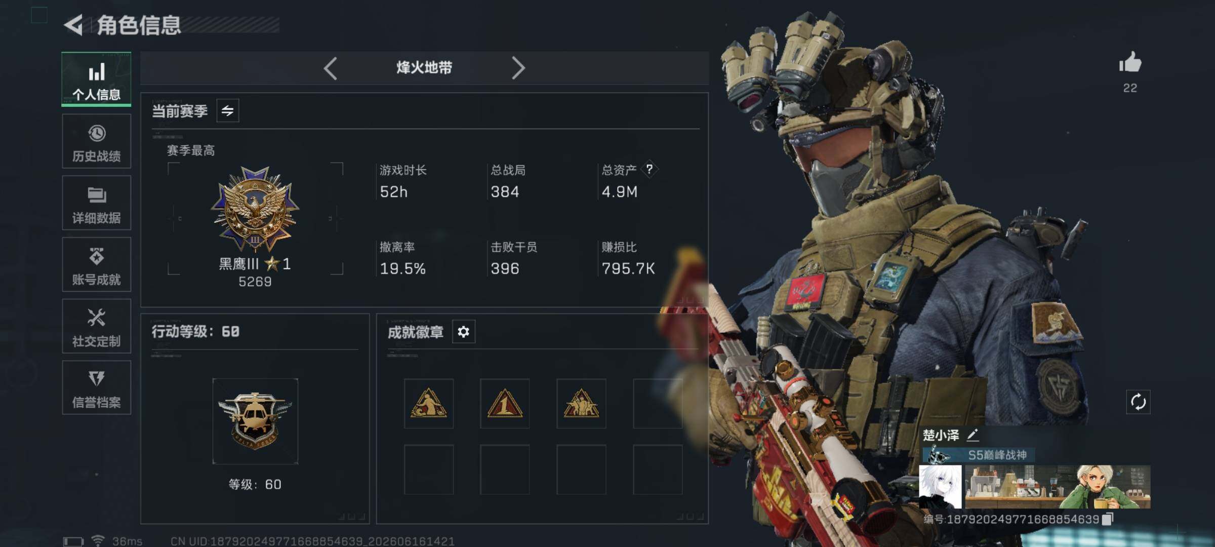 SJZEY4160612三角洲行动账号详情图5 SJZEY4160612三角洲行动账号详情图5