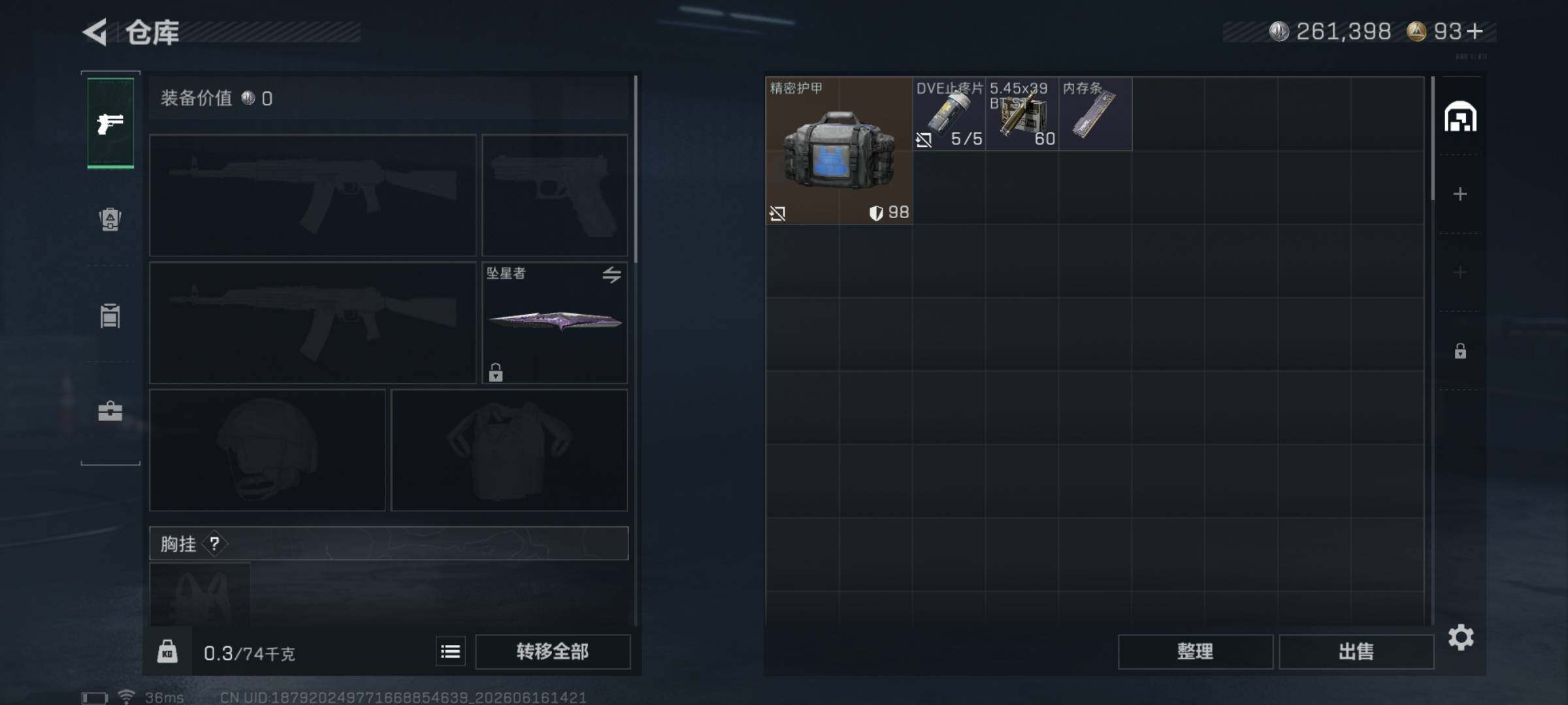 SJZEY4160612三角洲行动账号详情图8 SJZEY4160612三角洲行动账号详情图8
