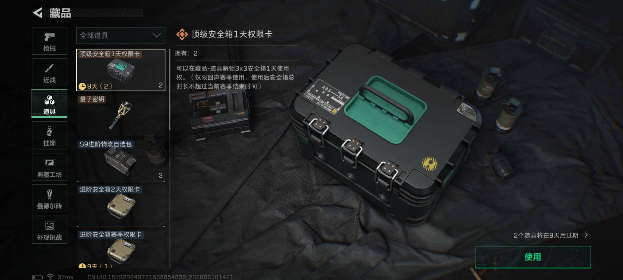 SJZEY4160612三角洲行动账号详情图10 SJZEY4160612三角洲行动账号详情图10