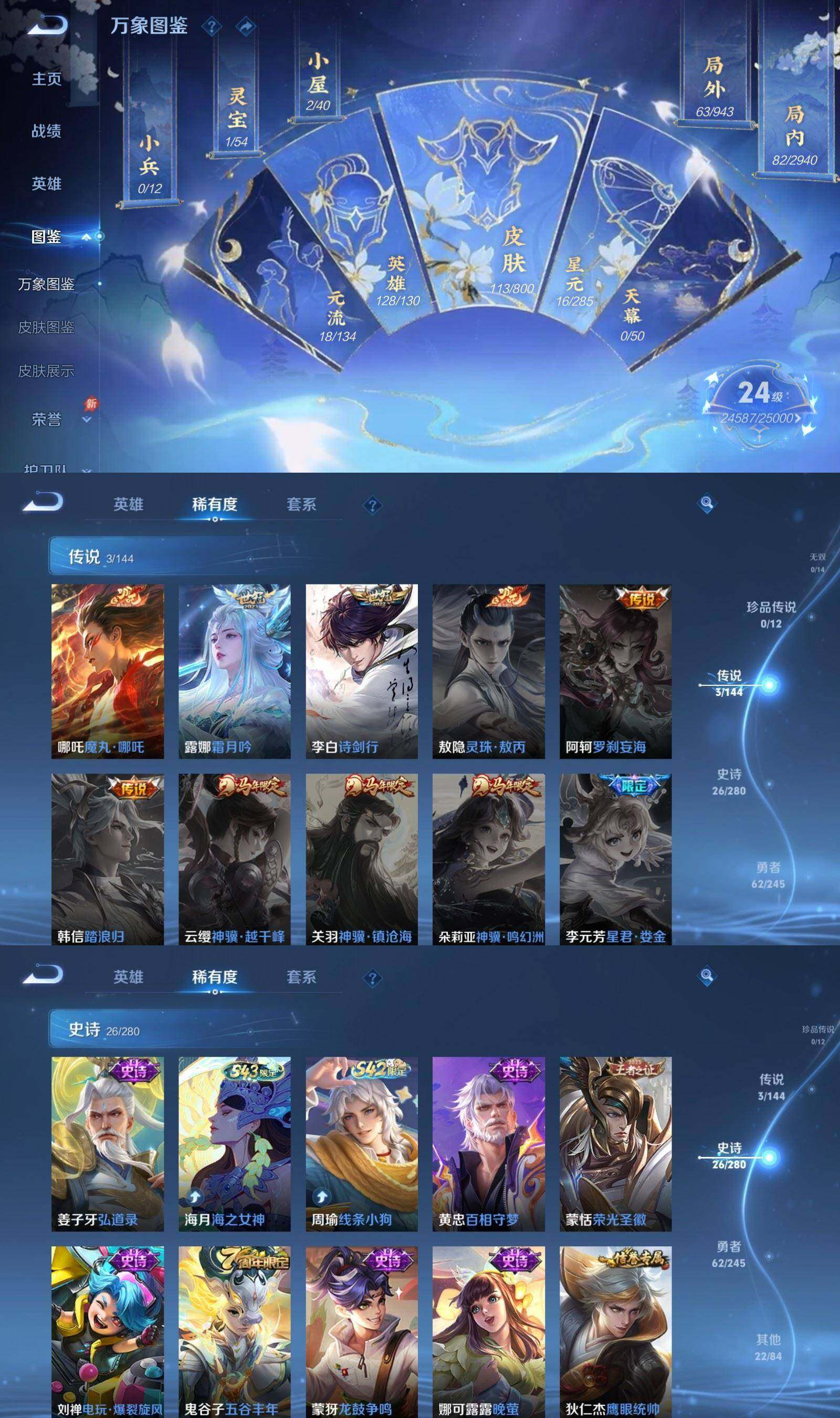 WZPX4423895王者荣耀账号详情图4 WZPX4423895王者荣耀账号详情图4