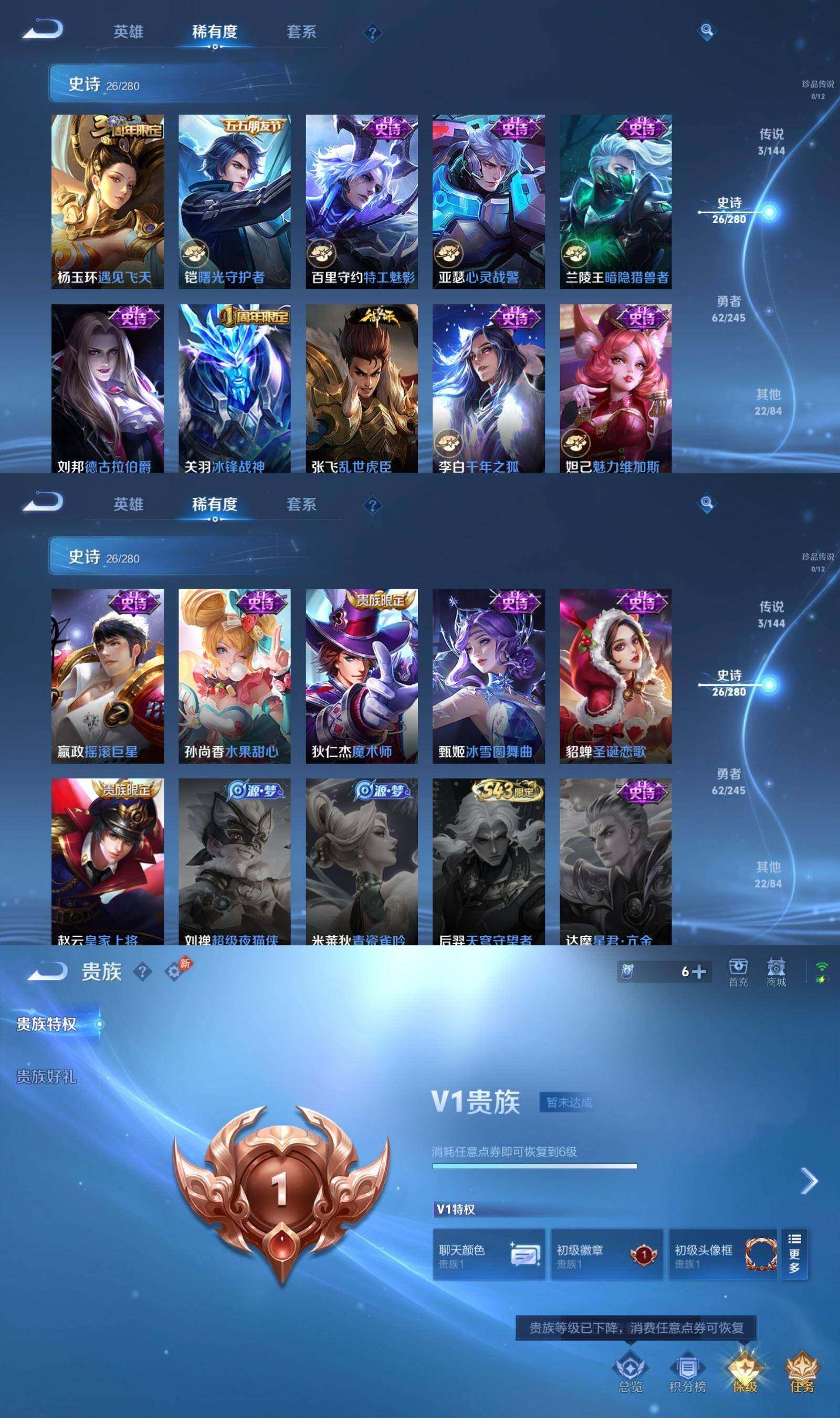 WZPX4423895王者荣耀账号详情图5 WZPX4423895王者荣耀账号详情图5
