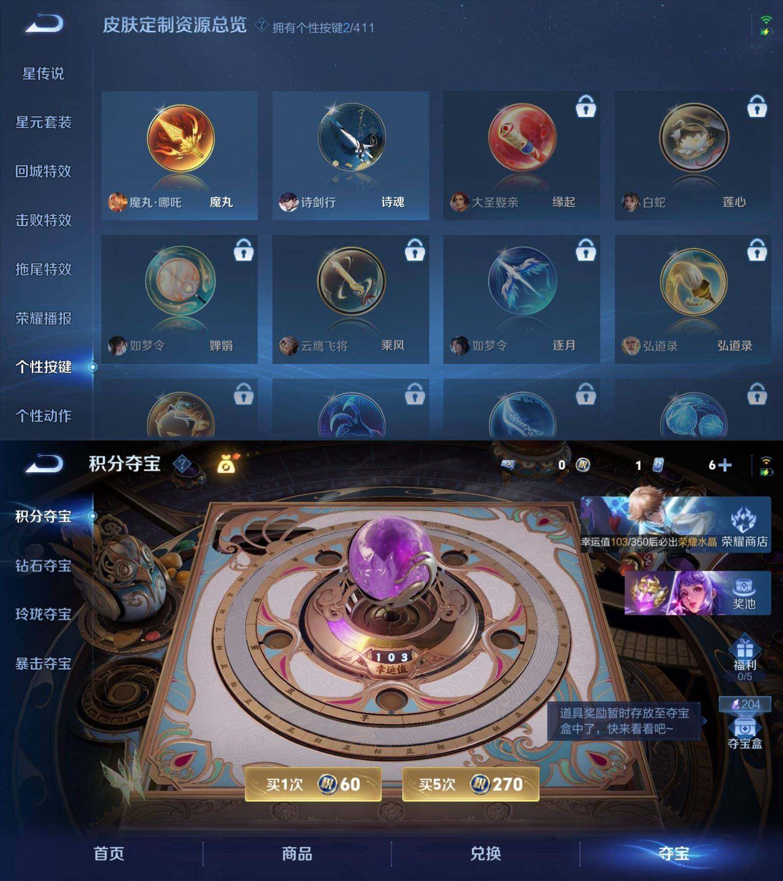 WZPX4423895王者荣耀账号详情图6 WZPX4423895王者荣耀账号详情图6