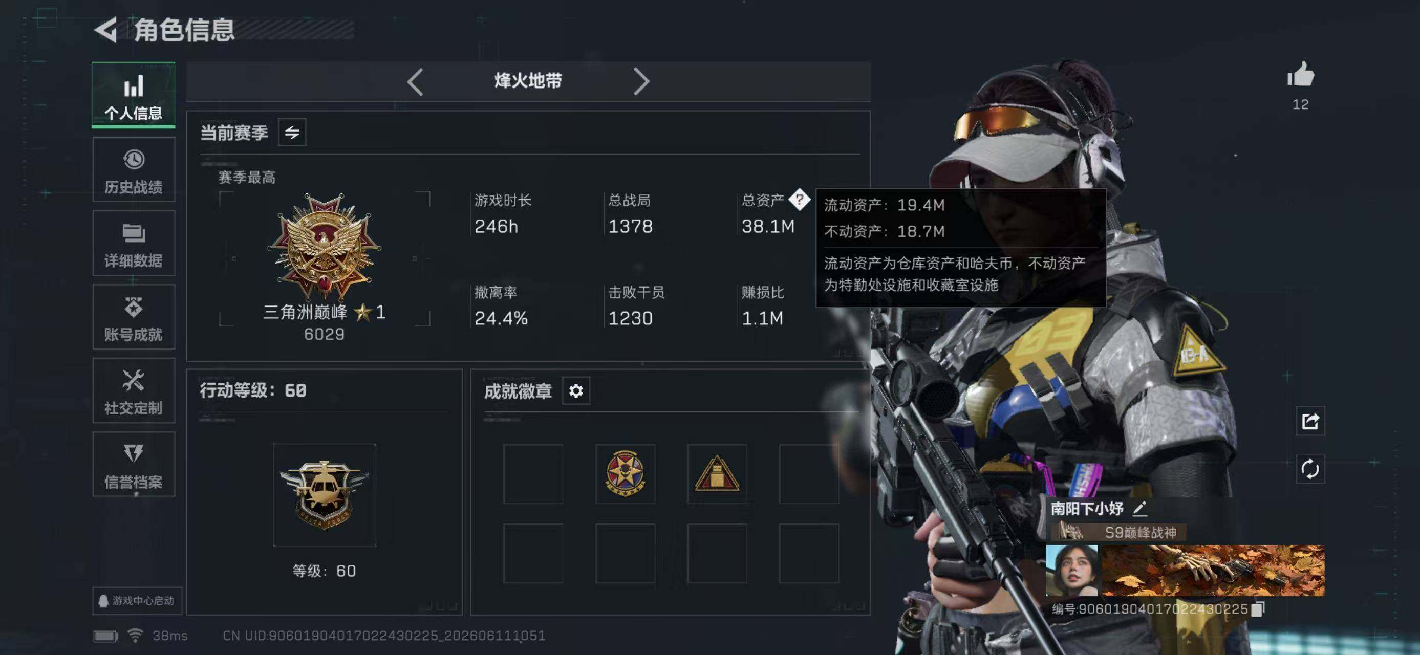 SJZYYT4159531三角洲行动账号详情图4 SJZYYT4159531三角洲行动账号详情图4