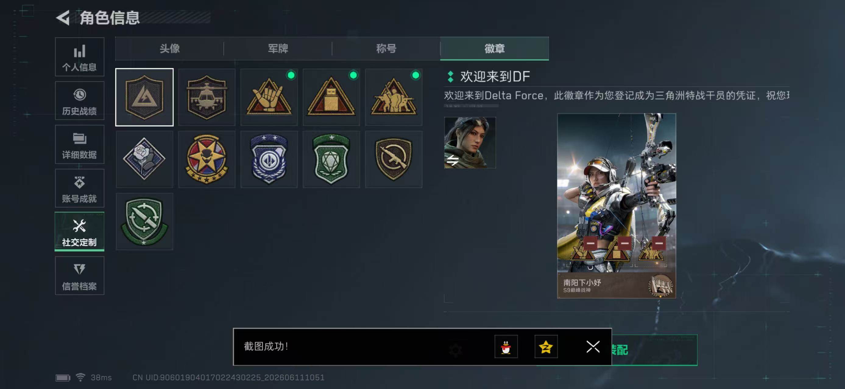 SJZYYT4159531三角洲行动账号详情图6 SJZYYT4159531三角洲行动账号详情图6