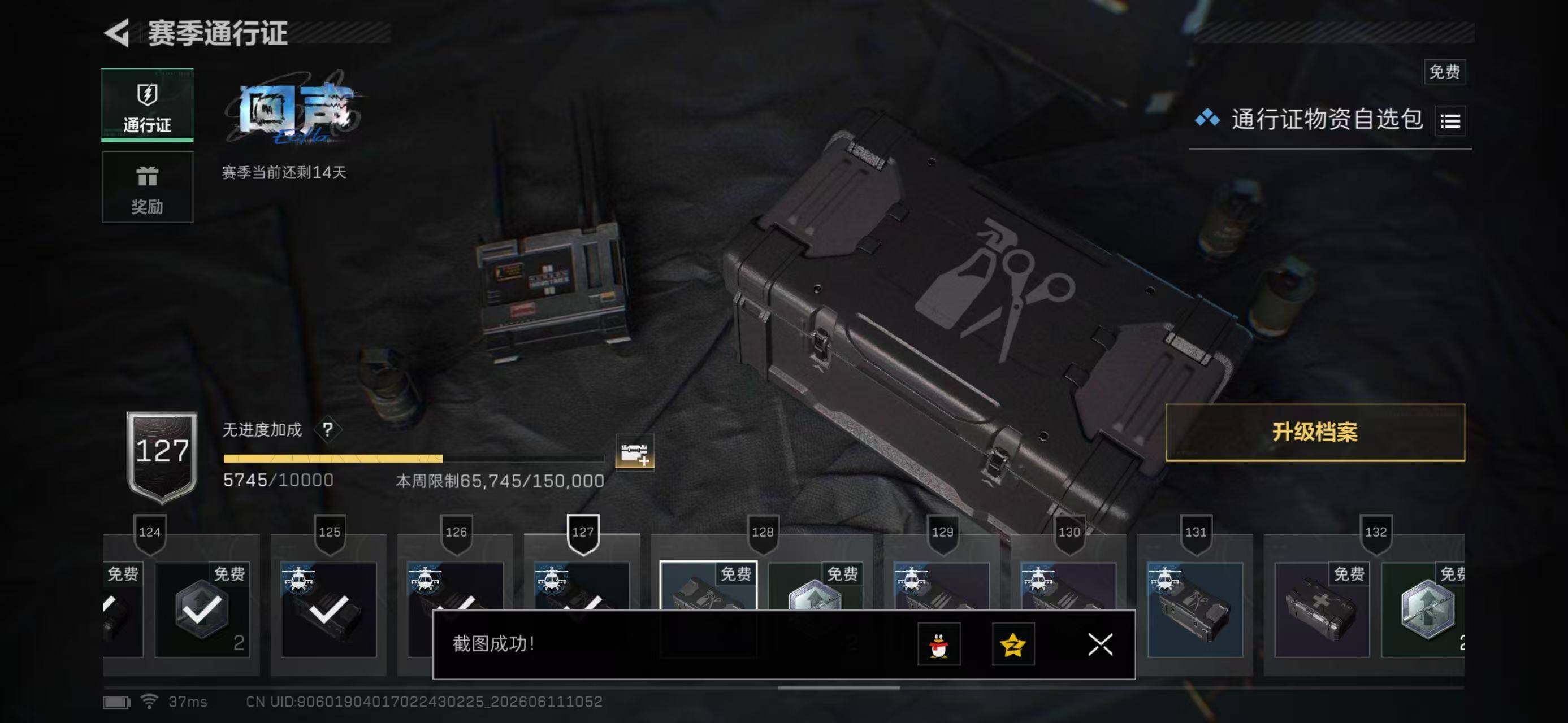 SJZYYT4159531三角洲行动账号详情图11 SJZYYT4159531三角洲行动账号详情图11