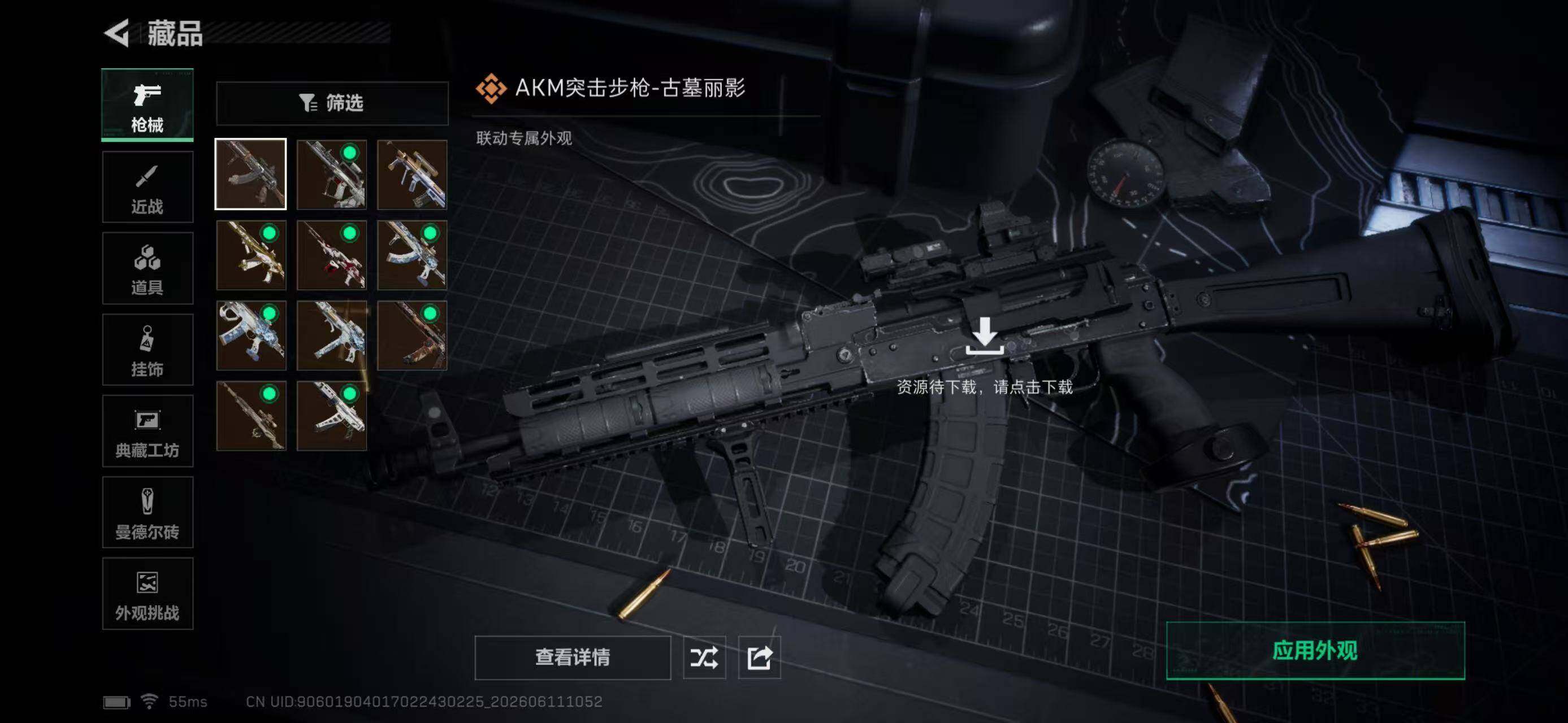 SJZYYT4159531三角洲行动账号详情图12 SJZYYT4159531三角洲行动账号详情图12