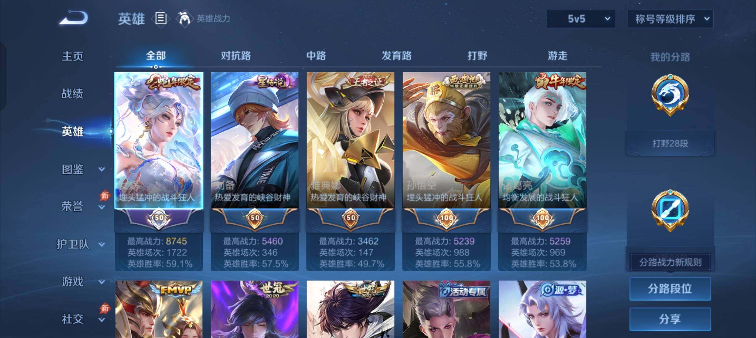 WZQM4425670王者荣耀账号详情图3 WZQM4425670王者荣耀账号详情图3