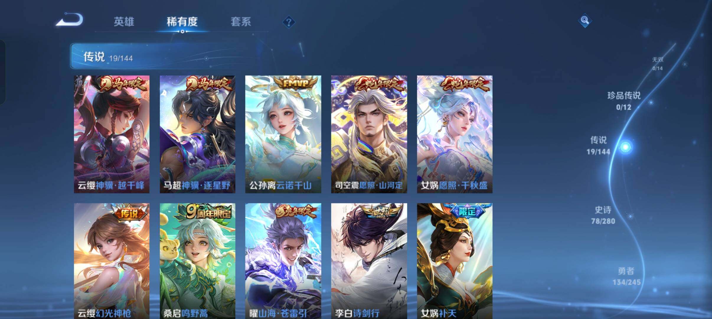 WZQM4425670王者荣耀账号详情图7 WZQM4425670王者荣耀账号详情图7