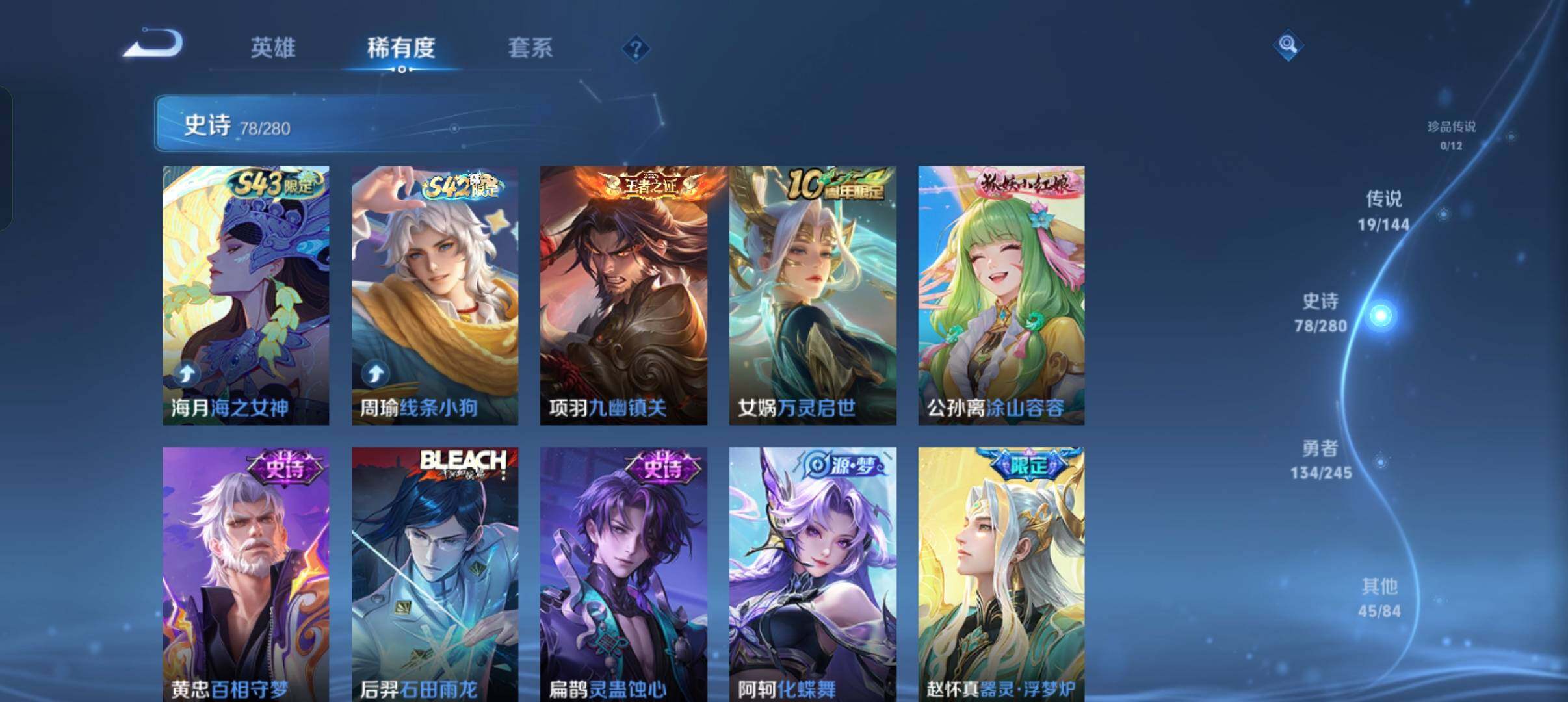 WZQM4425670王者荣耀账号详情图9 WZQM4425670王者荣耀账号详情图9
