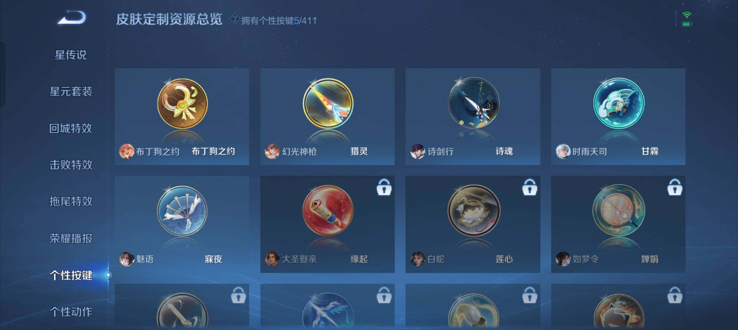 WZQM4425670王者荣耀账号详情图11 WZQM4425670王者荣耀账号详情图11