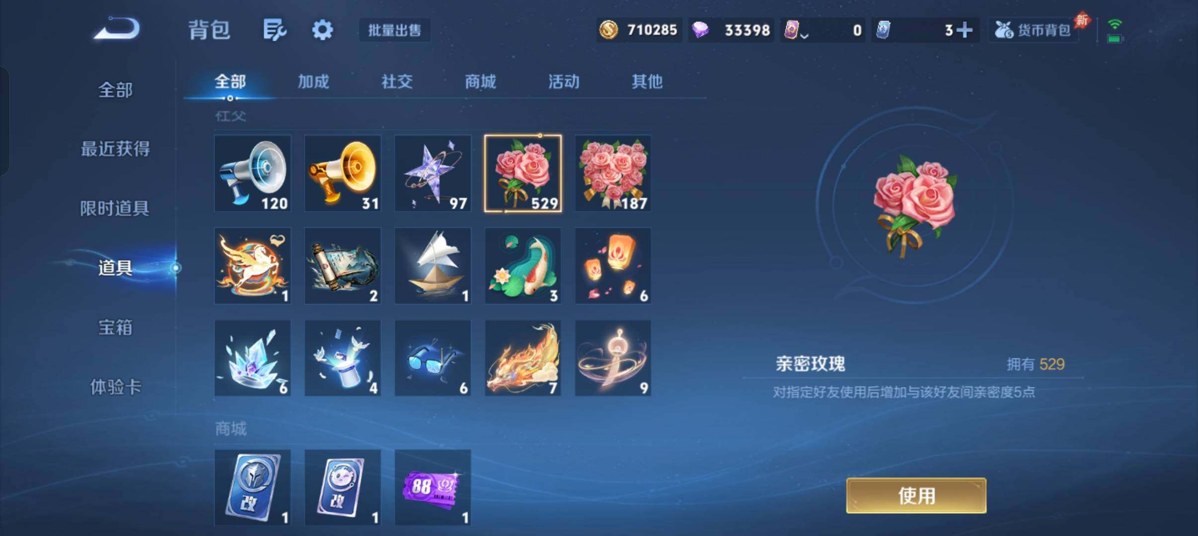 WZQM4425670王者荣耀账号详情图13 WZQM4425670王者荣耀账号详情图13