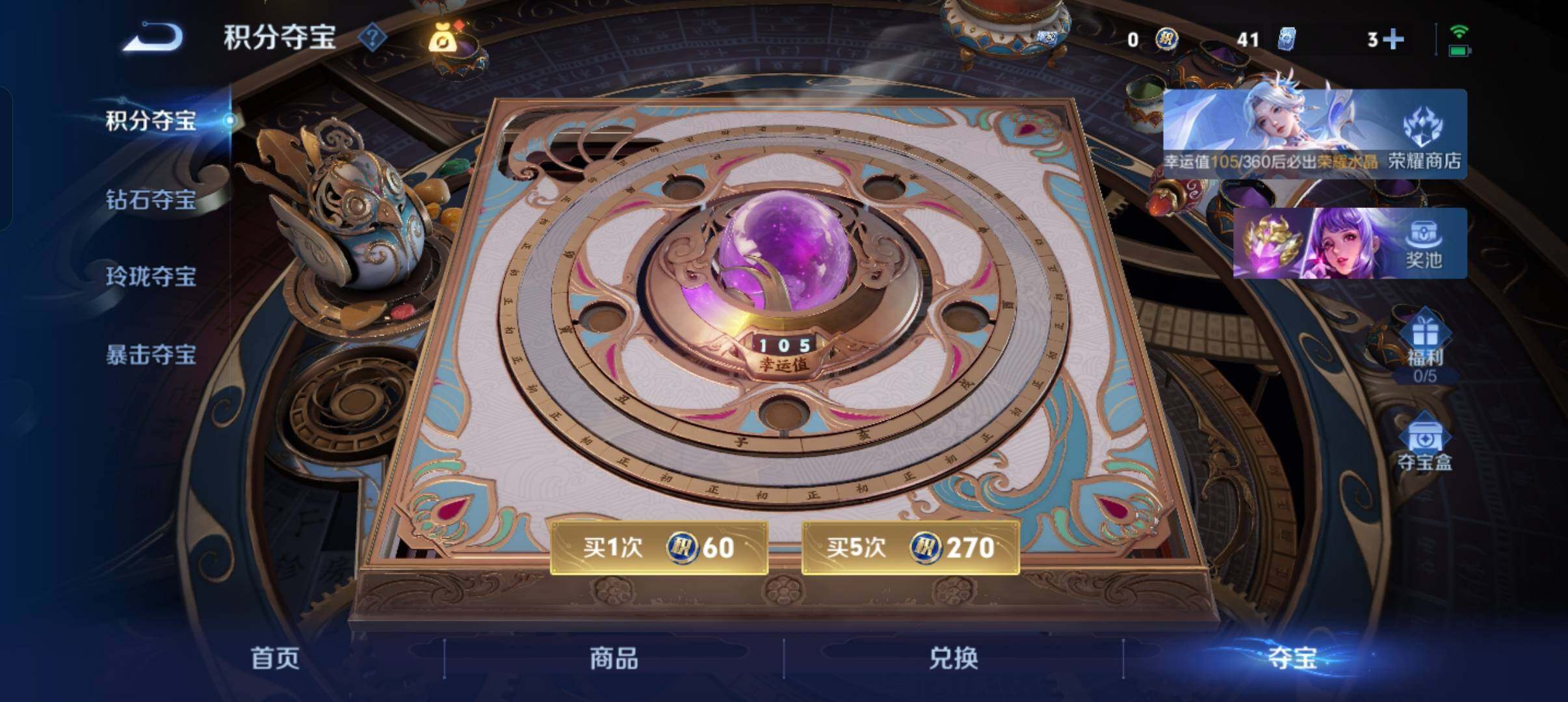 WZQM4425670王者荣耀账号详情图14 WZQM4425670王者荣耀账号详情图14