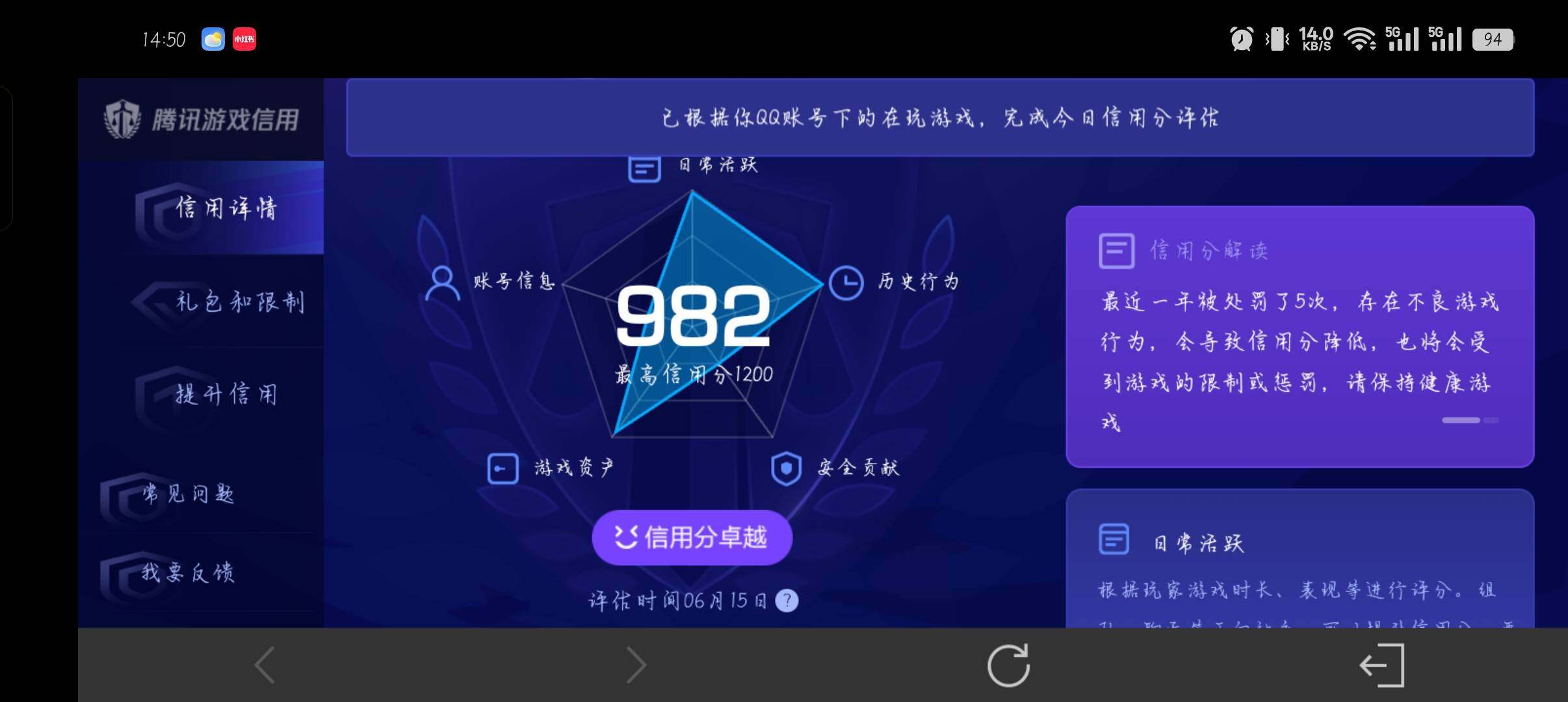 WZQM4425670王者荣耀账号详情图16 WZQM4425670王者荣耀账号详情图16