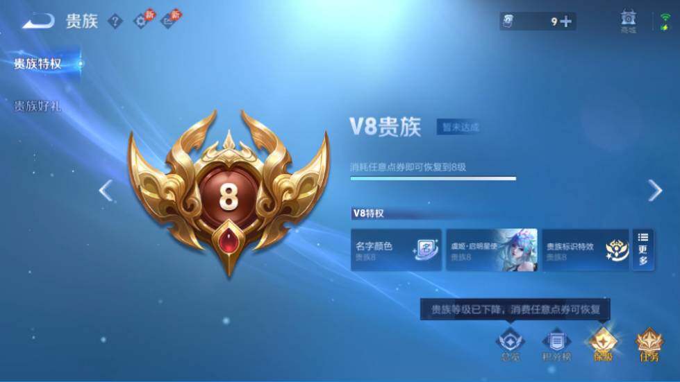 WZQM4423964王者荣耀账号详情图10