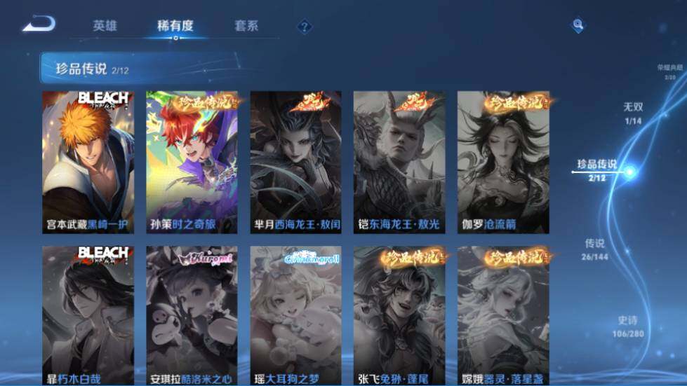WZQM4423964王者荣耀账号详情图14