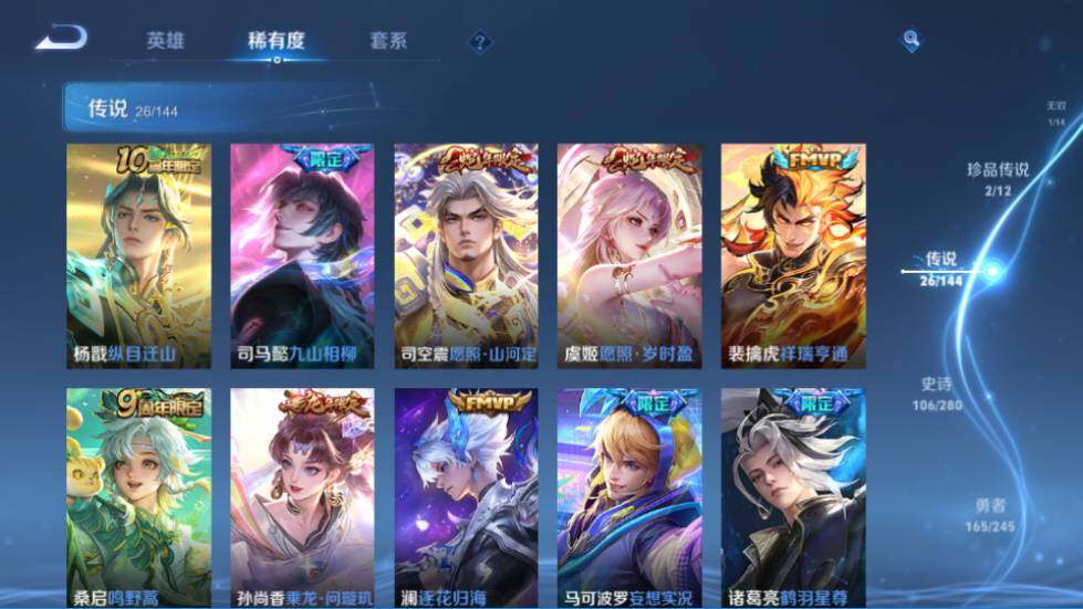 WZQM4423964王者荣耀账号详情图15