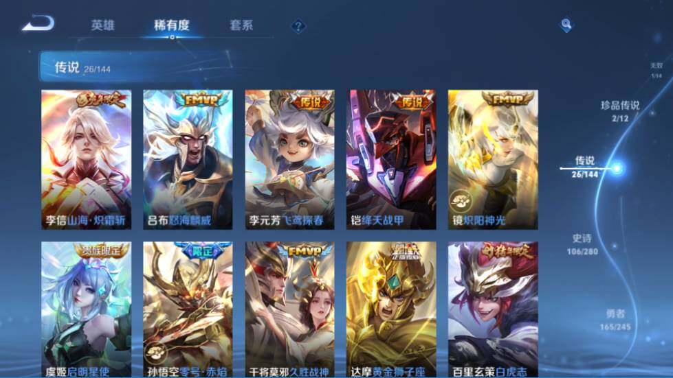 WZQM4423964王者荣耀账号详情图16