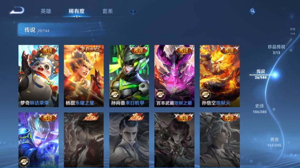 WZQM4423964王者荣耀账号详情图17