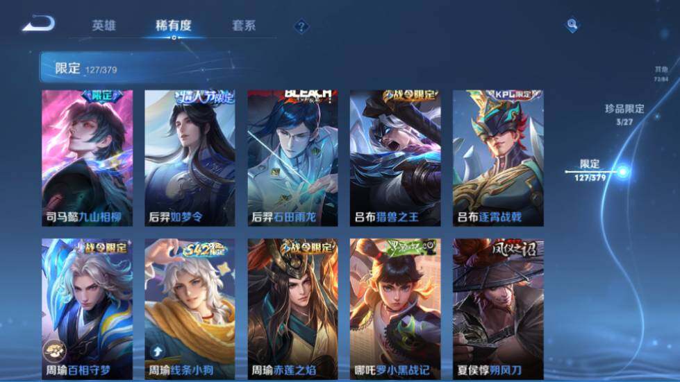 WZQM4423964王者荣耀账号详情图18