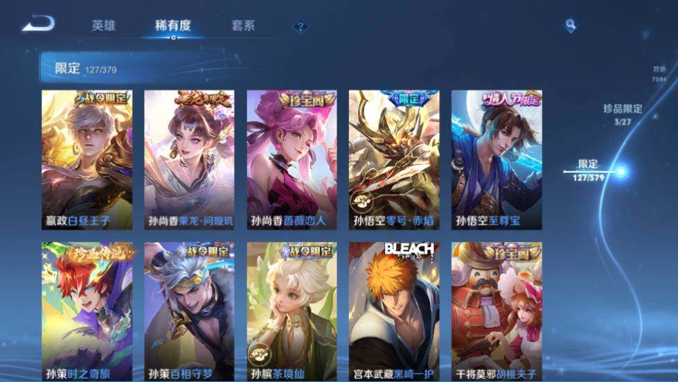 WZQM4423964王者荣耀账号详情图19