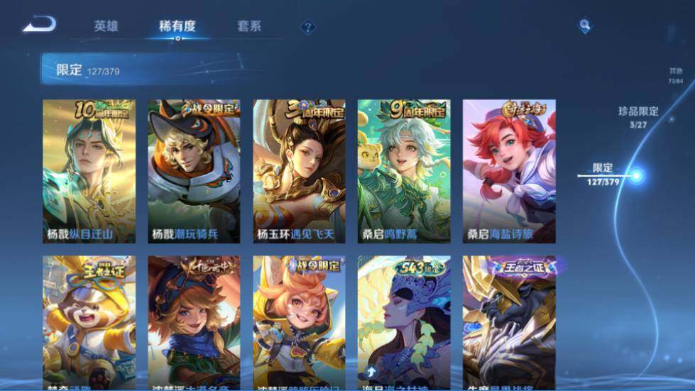 WZQM4423964王者荣耀账号详情图20