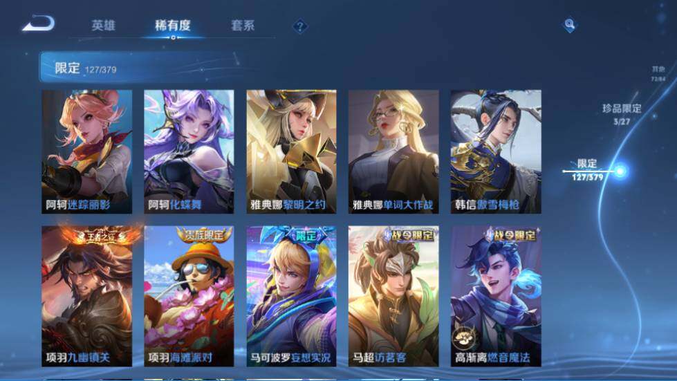 WZQM4423964王者荣耀账号详情图21