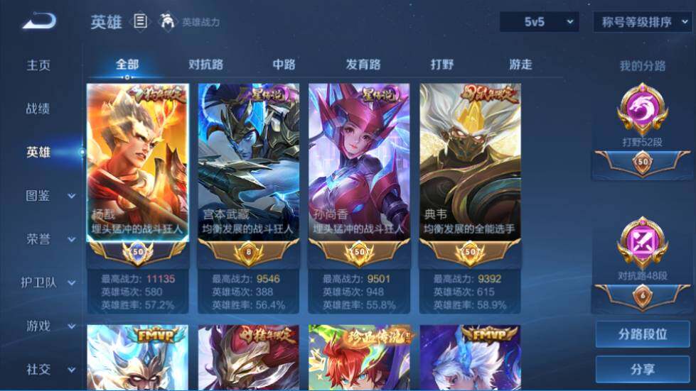 WZQM4423964王者荣耀账号详情图22