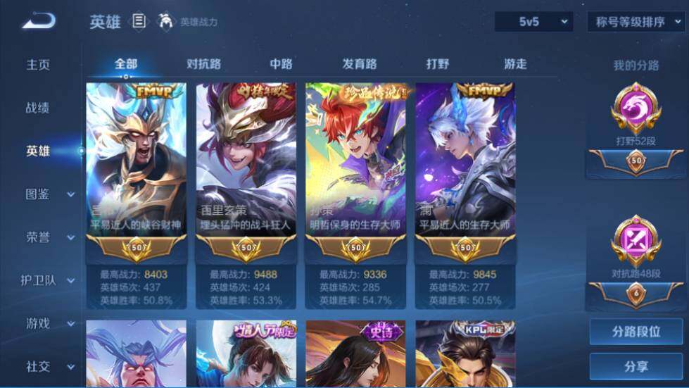 WZQM4423964王者荣耀账号详情图23