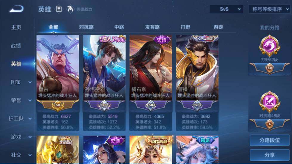 WZQM4423964王者荣耀账号详情图24