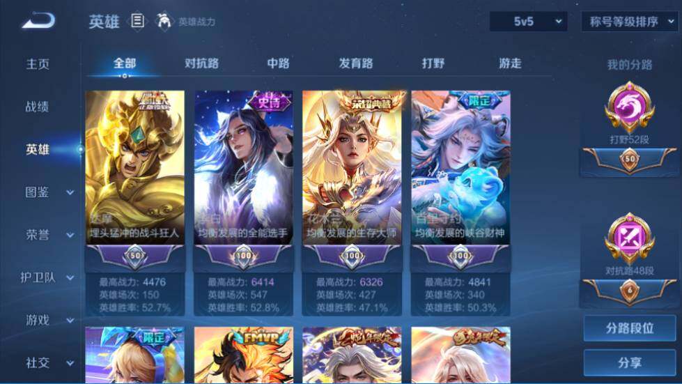 WZQM4423964王者荣耀账号详情图25