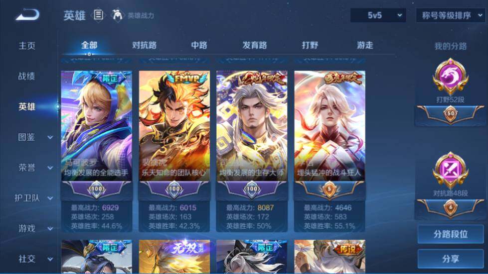 WZQM4423964王者荣耀账号详情图26
