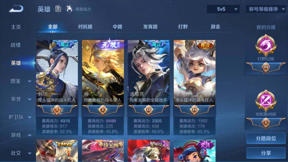 WZQM4423964王者荣耀账号详情图27
