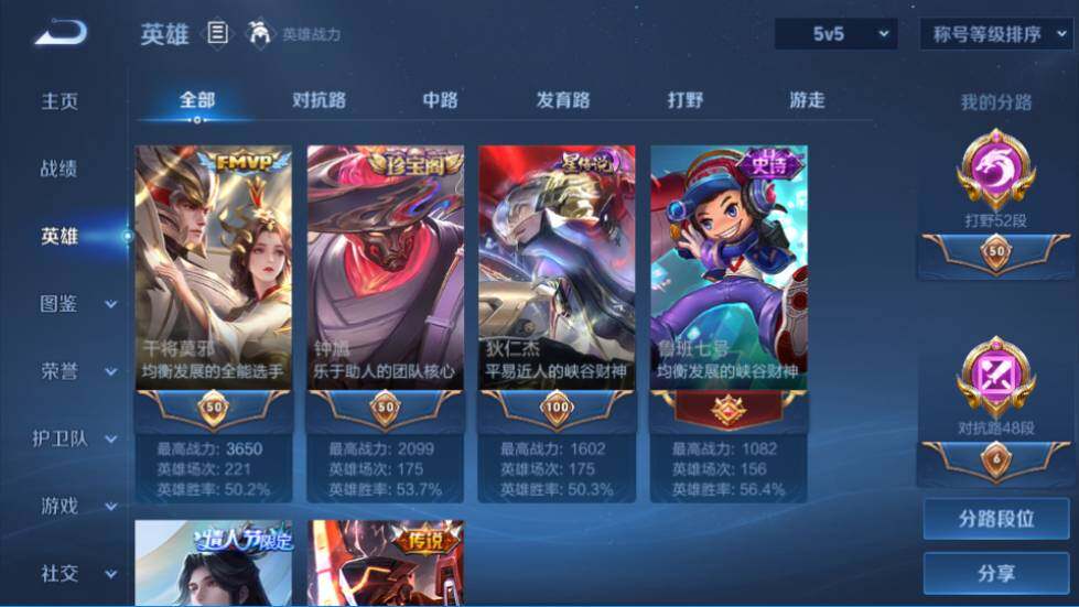 WZQM4423964王者荣耀账号详情图28