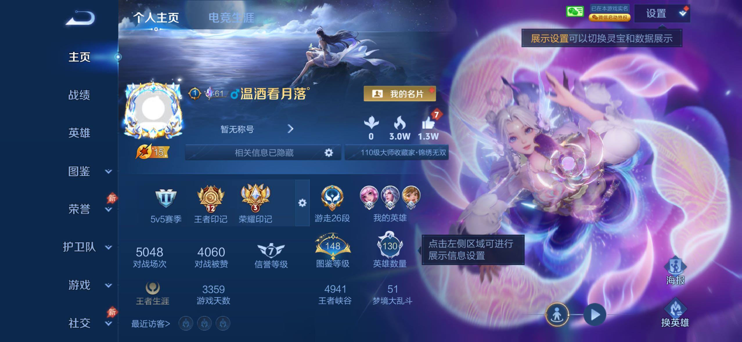 【店铺主推高质量v10·9典藏·3无双·5星传说·70传说·552皮肤·6天幕·小兵Hello Kitty·Hello Kitty天幕·无尽之约天幕·灿若星河天幕·花朝如约天幕·金虎啸春天幕·紫瑶·