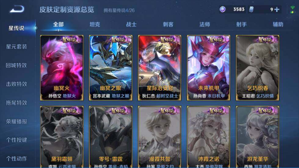 WZQM4423964王者荣耀账号详情图29