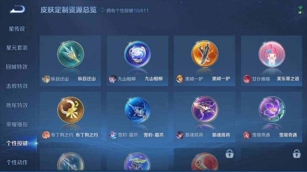 WZQM4423964王者荣耀账号详情图30