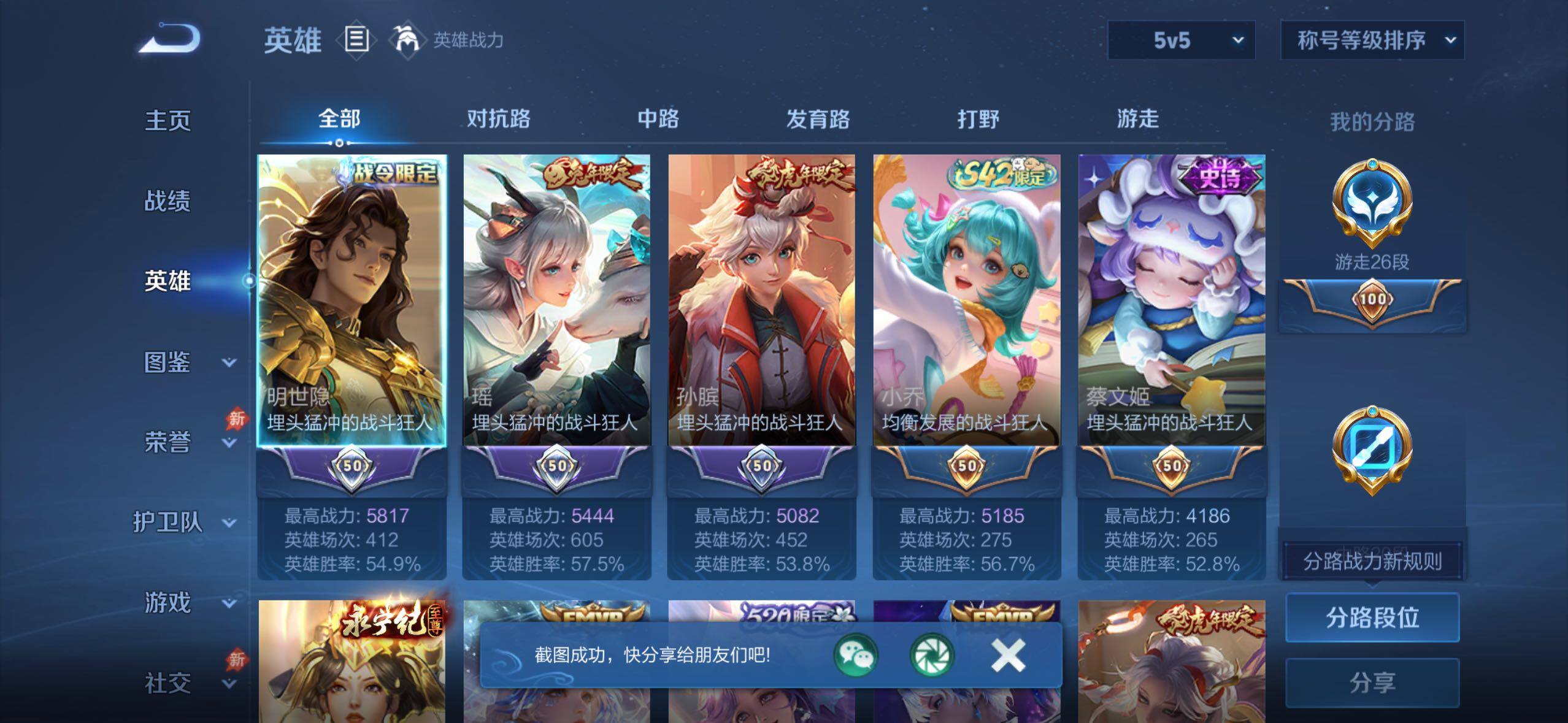 【店铺主推高质量v10·9典藏·3无双·5星传说·70传说·552皮肤·6天幕·小兵Hello Kitty·Hello Kitty天幕·无尽之约天幕·灿若星河天幕·花朝如约天幕·金虎啸春天幕·紫瑶·