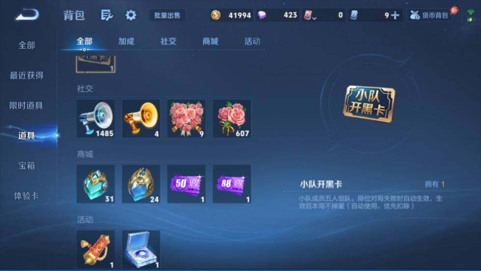 WZQM4423964王者荣耀账号详情图31