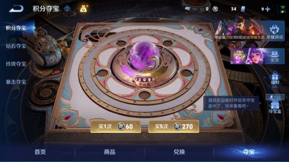WZQM4423964王者荣耀账号详情图33