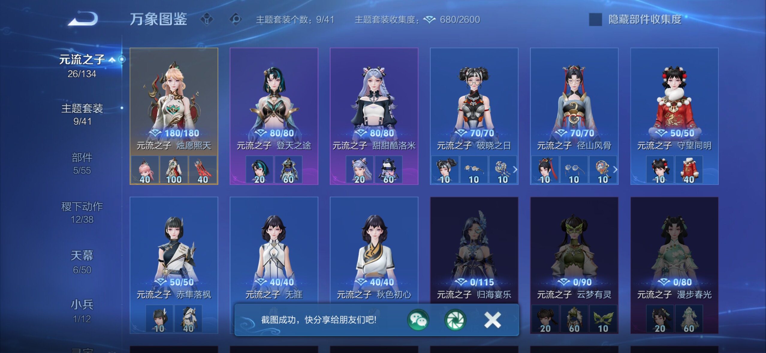 【店铺主推高质量v10·9典藏·3无双·5星传说·70传说·552皮肤·6天幕·小兵Hello Kitty·Hello Kitty天幕·无尽之约天幕·灿若星河天幕·花朝如约天幕·金虎啸春天幕·紫瑶·