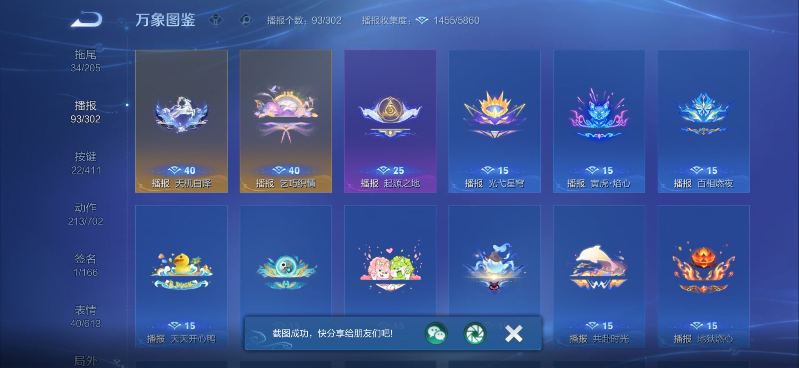 【店铺主推高质量v10·9典藏·3无双·5星传说·70传说·552皮肤·6天幕·小兵Hello Kitty·Hello Kitty天幕·无尽之约天幕·灿若星河天幕·花朝如约天幕·金虎啸春天幕·紫瑶·