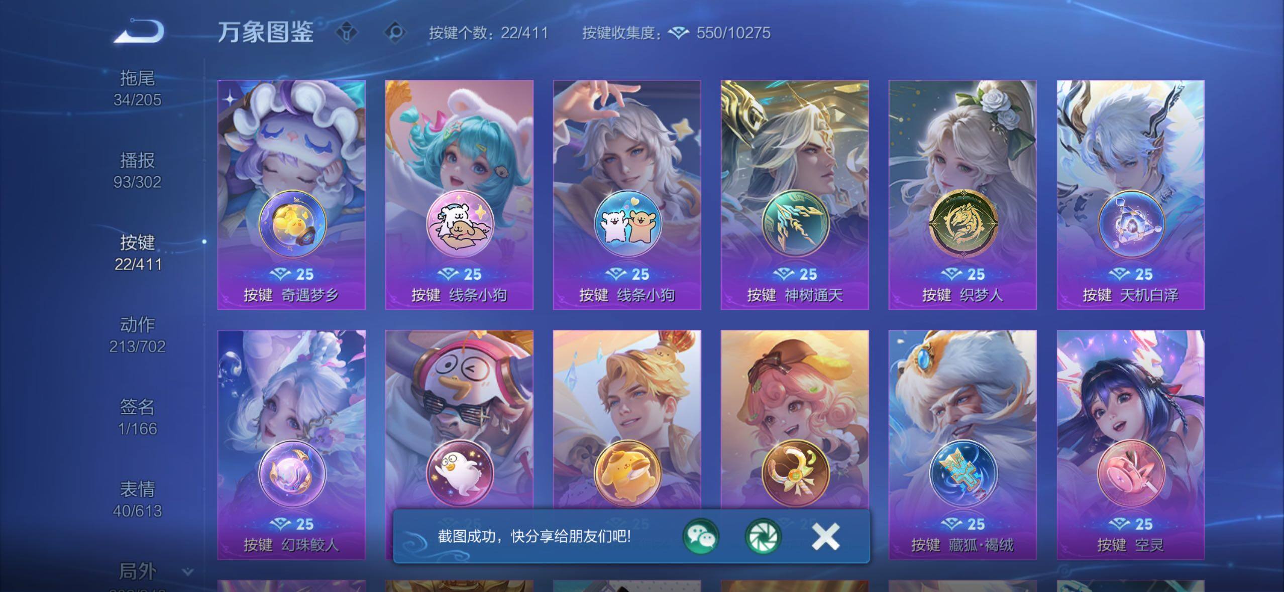 【店铺主推高质量v10·9典藏·3无双·5星传说·70传说·552皮肤·6天幕·小兵Hello Kitty·Hello Kitty天幕·无尽之约天幕·灿若星河天幕·花朝如约天幕·金虎啸春天幕·紫瑶·